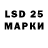 LSD-25 экстази ecstasy nealina4estno